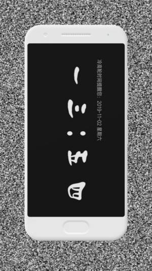 冷高輪時(shí)間