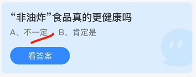 《支付寶》螞蟻莊園2021年9月10日每日一題答案