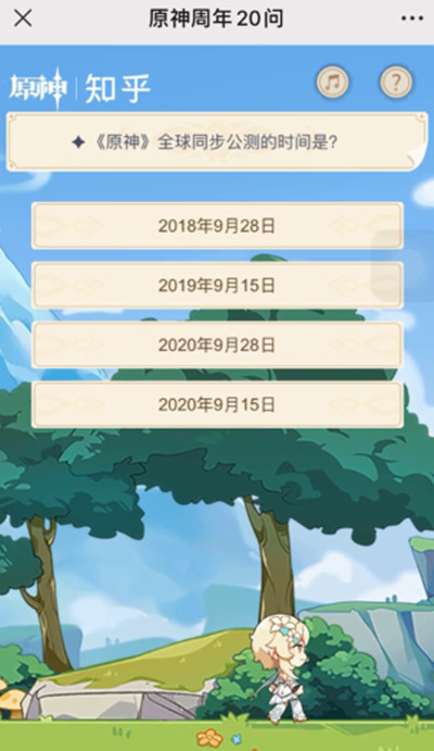 《原神》全球同步公測的時間是？