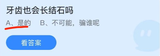 《支付寶》螞蟻莊園2021年9月30日每日一題答案