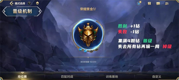 《英雄聯(lián)盟手游》段位等級介紹