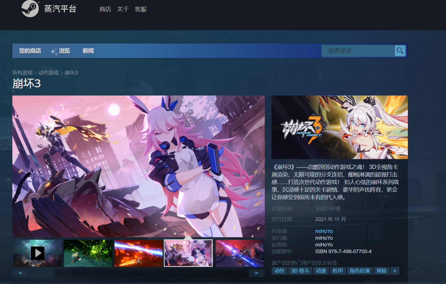 米哈游《崩壞 3》登陸 Steam 中國 - 蒸汽平臺并開啟預約，11 月上旬正式上線