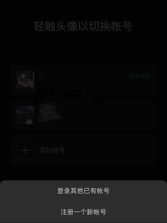 《微信》微信新功能同一個(gè)手機(jī)號(hào)注冊(cè)兩個(gè)微信號(hào)介紹
