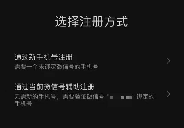 《微信》微信新功能同一個(gè)手機(jī)號(hào)注冊(cè)兩個(gè)微信號(hào)介紹