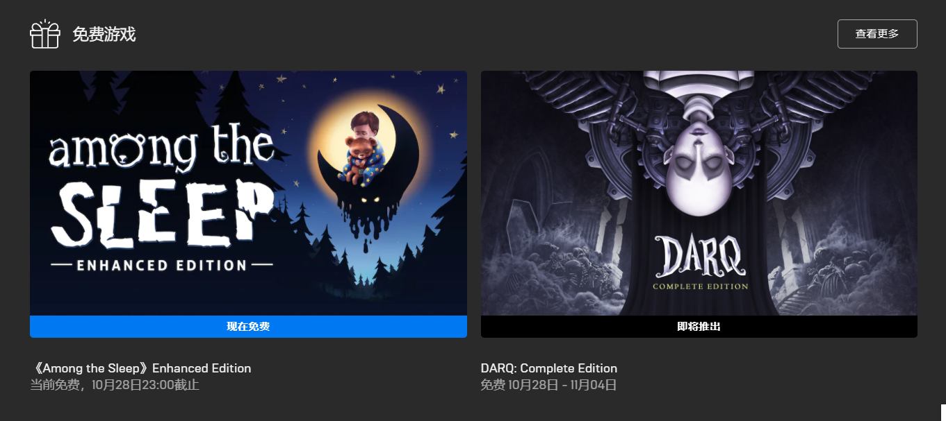 Epic 喜加一：恐怖冒險(xiǎn)游戲《Among the Sleep》免費(fèi)領(lǐng)取，扮演孩子尋找母親