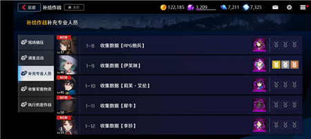 《異界事務(wù)所》金幣不夠解決方法介紹
