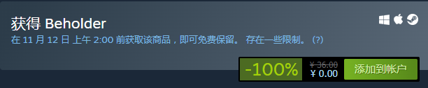 Steam限時免費(fèi)游戲《旁觀者》領(lǐng)取介紹