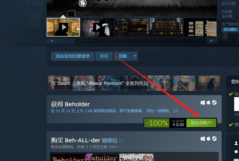 Steam限時免費(fèi)游戲《旁觀者》領(lǐng)取介紹