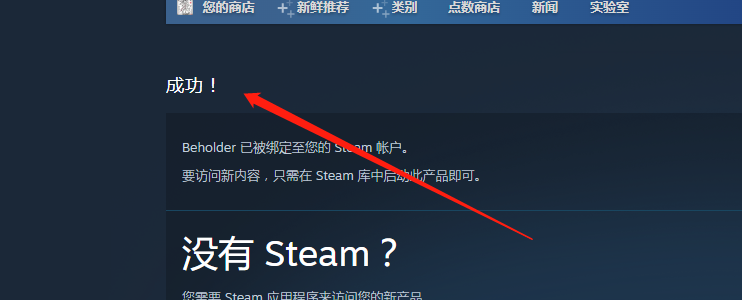 Steam限時免費(fèi)游戲《旁觀者》領(lǐng)取介紹