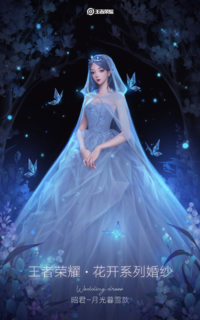 《王者榮耀》花開系列婚紗形象一覽