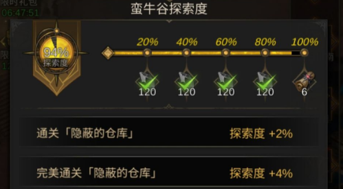 《地下城堡3：魂之詩(shī)》隱蔽倉(cāng)庫(kù)位置介紹