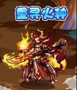 《洛克王國》火種獲取方法