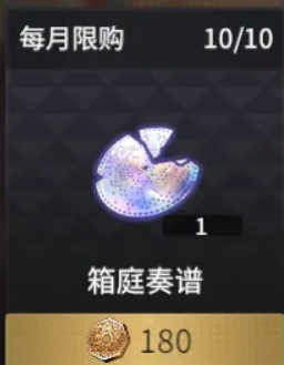 《悠久之樹》箱庭奏譜兌換優(yōu)先級介紹