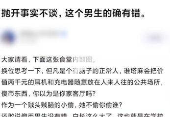 《抖音》拋開事實(shí)不談梗的介紹