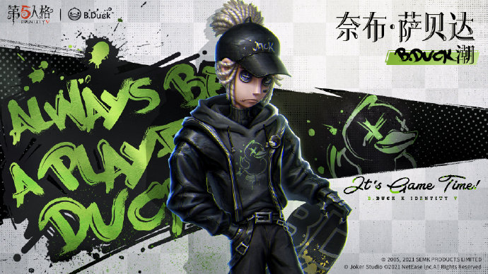 《第五人格》傭兵B.Duck潮時裝介紹