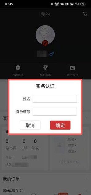 《抖音》球員卡制作方法介紹