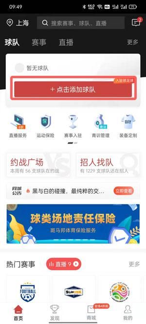 《抖音》球員卡制作方法介紹