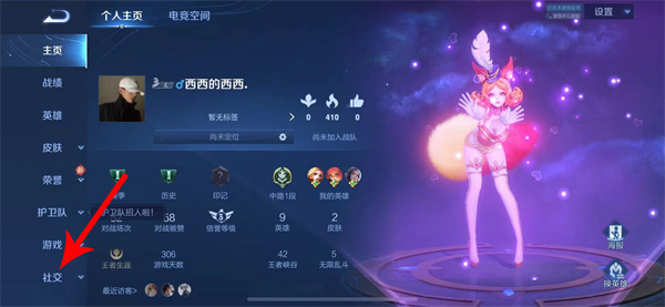 《王者榮耀》生日設置方法分享