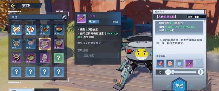 《幻塔》蟲草位置介紹