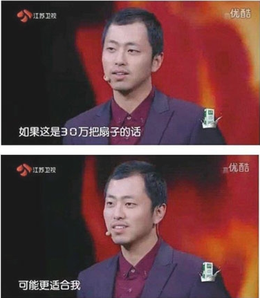 30萬(wàn)把扇子梗出處含義介紹