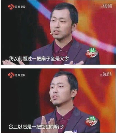 30萬(wàn)把扇子梗出處含義介紹