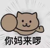 你爹來(lái)啰梗出處含義介紹