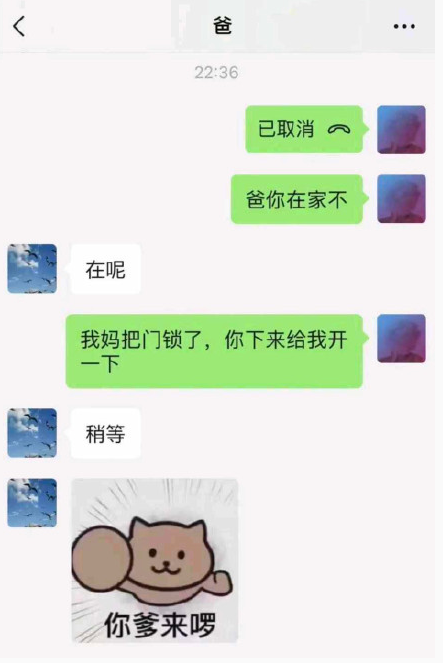 你爹來(lái)啰梗出處含義介紹