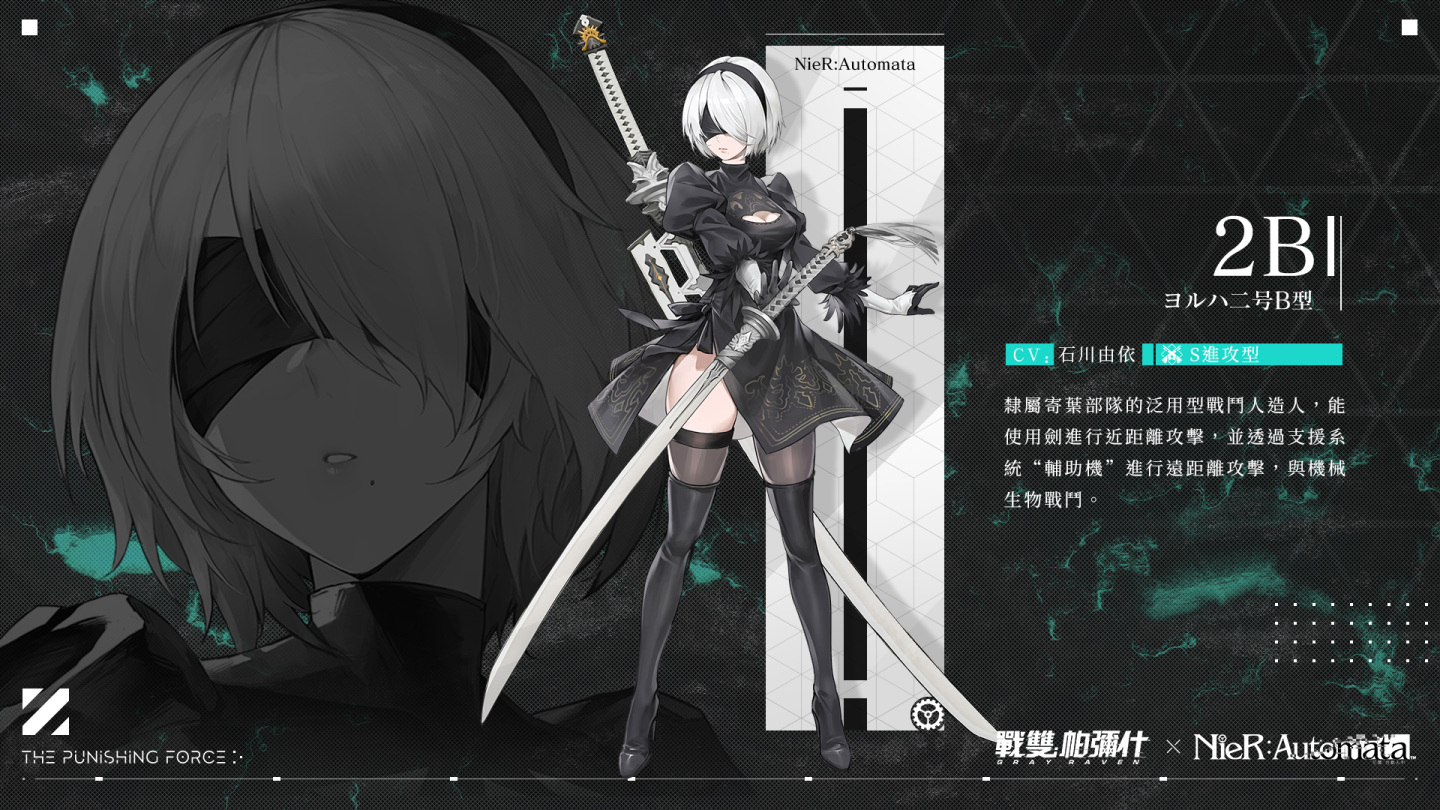 《戰(zhàn)雙帕彌什》x《尼爾自動人形》聯(lián)動最終復(fù)刻2B、9S、A2 限時回歸