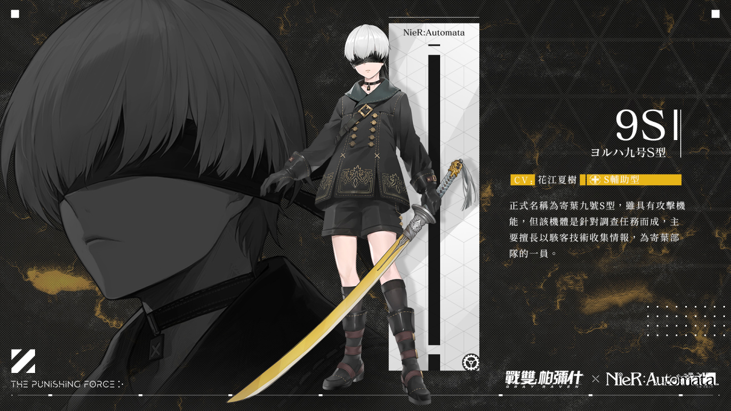 《戰(zhàn)雙帕彌什》x《尼爾自動人形》聯(lián)動最終復(fù)刻2B、9S、A2 限時回歸
