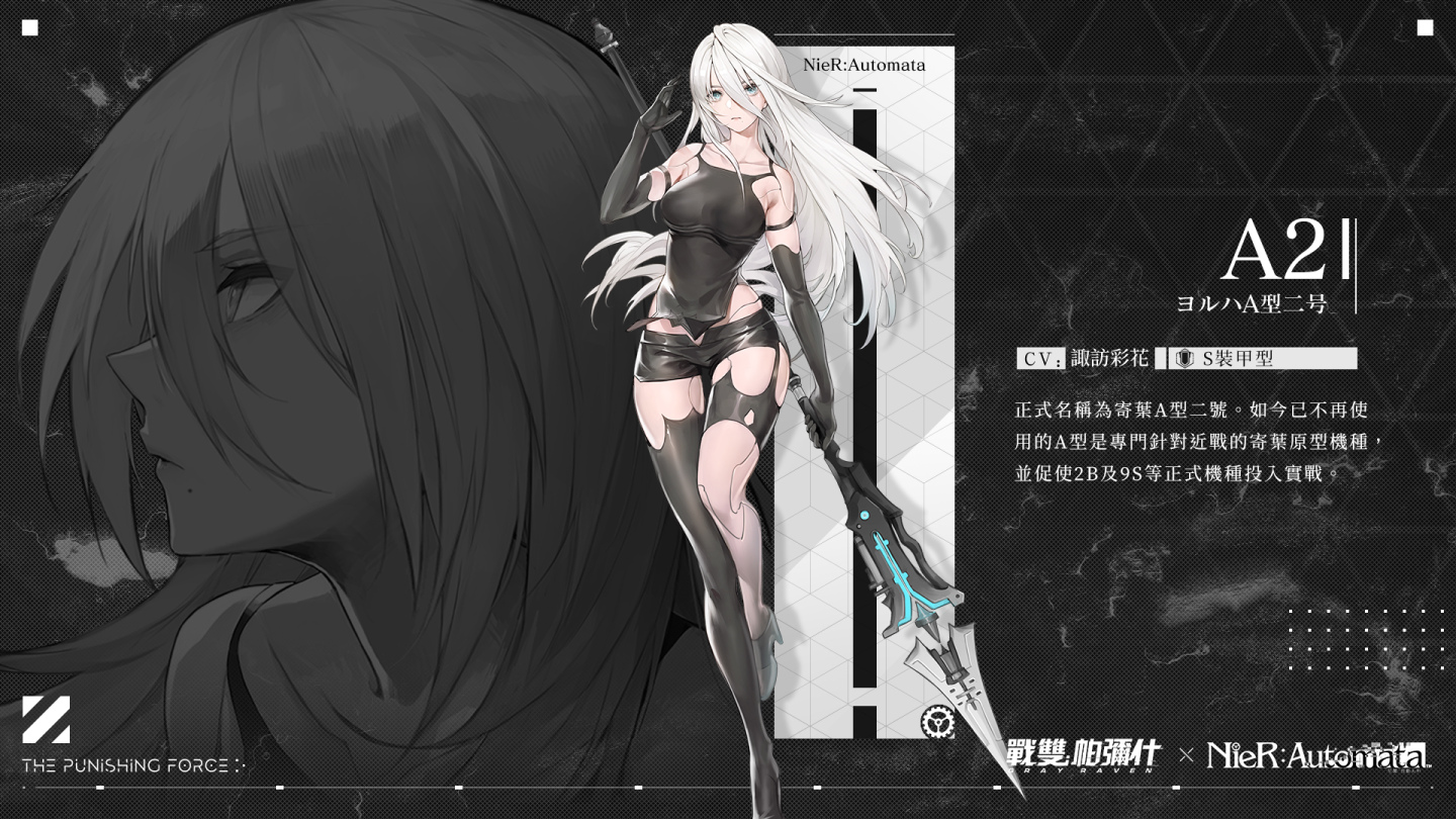 《戰(zhàn)雙帕彌什》x《尼爾自動人形》聯(lián)動最終復(fù)刻2B、9S、A2 限時回歸