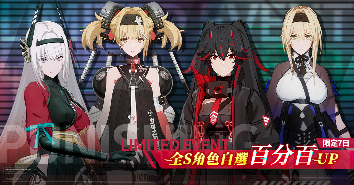 《戰(zhàn)雙帕彌什》x《尼爾自動人形》聯(lián)動最終復(fù)刻2B、9S、A2 限時回歸