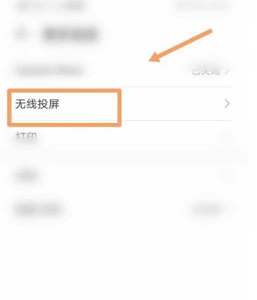 《抖音盒子》開直播方法介紹