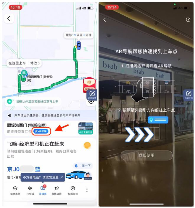 高德地圖打車推出上車點AR導(dǎo)航，可在大商場內(nèi)提供直觀3D實景指引