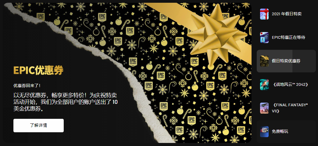 Epic游戲商城出現(xiàn)游戲庫清空等故障，目前問題已經(jīng)修復