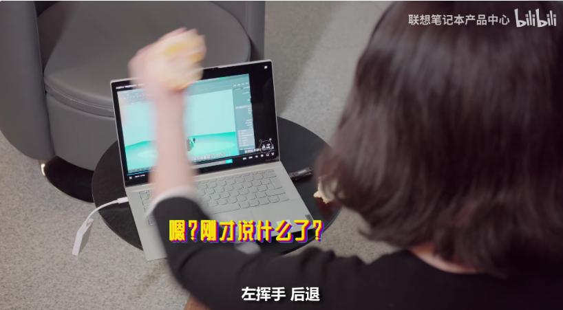 聯(lián)想筆記本發(fā)布隔空手勢功能，YOGAPro14sCarbon可用