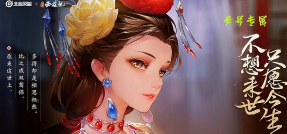 《王者榮耀》甄姬女兒國(guó)國(guó)王皮膚上線時(shí)間介紹