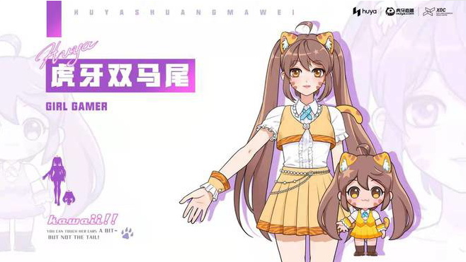 虎牙直播推出虛擬偶像IP“雙馬尾”，首次以真人等身 3D 數(shù)字人形象亮相