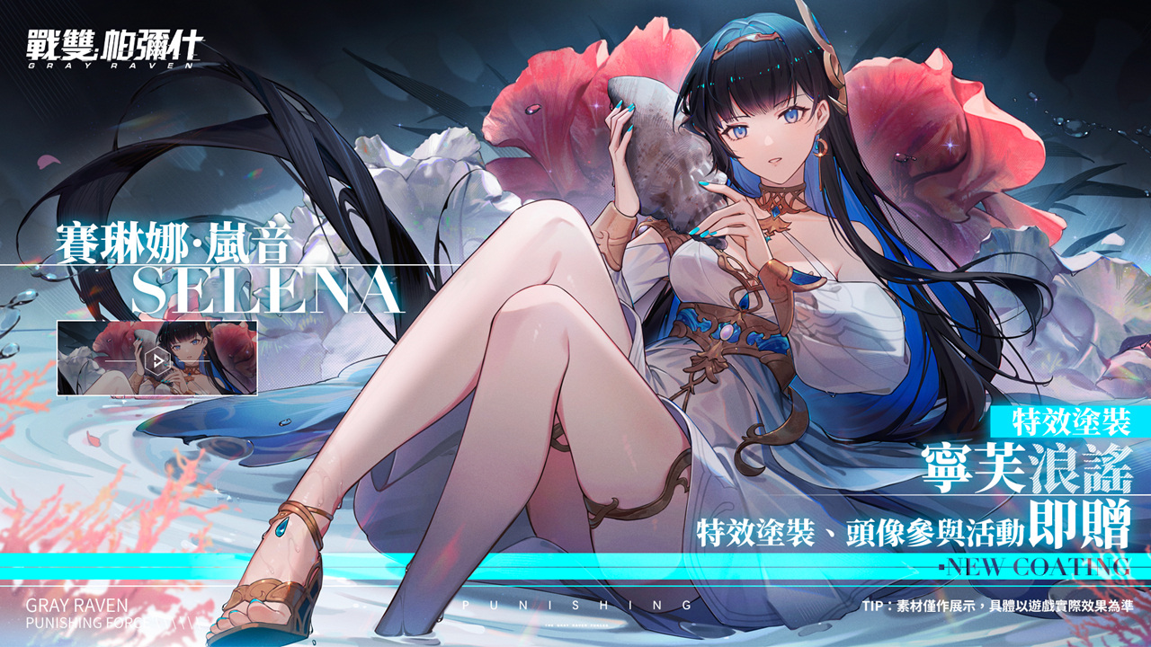 《戰(zhàn)雙帕彌什》全新版本「絕海星火」上線S 級(jí)構(gòu)造體「薇拉?緋耀」登場