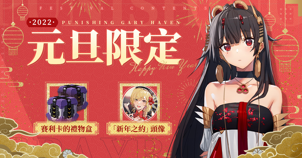 《戰(zhàn)雙帕彌什》全新版本「絕海星火」上線S 級(jí)構(gòu)造體「薇拉?緋耀」登場