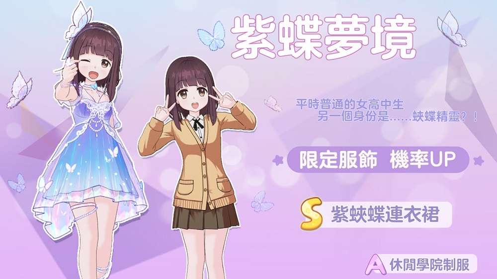 《胡桃日記》放假啦！全新主題季拉開雙人旅行序幕！