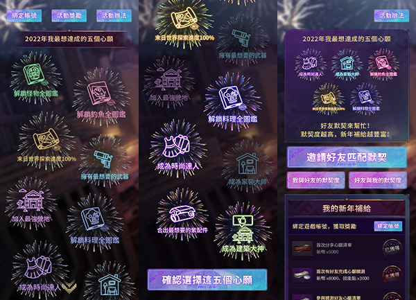 《明日之后》新年活動華麗展開考驗好友默契贏新年補(bǔ)給！