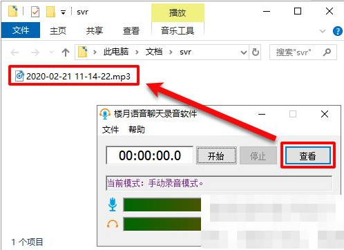 騰訊會議看回放方法介紹