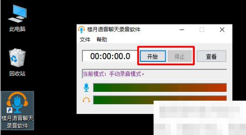 騰訊會議看回放方法介紹