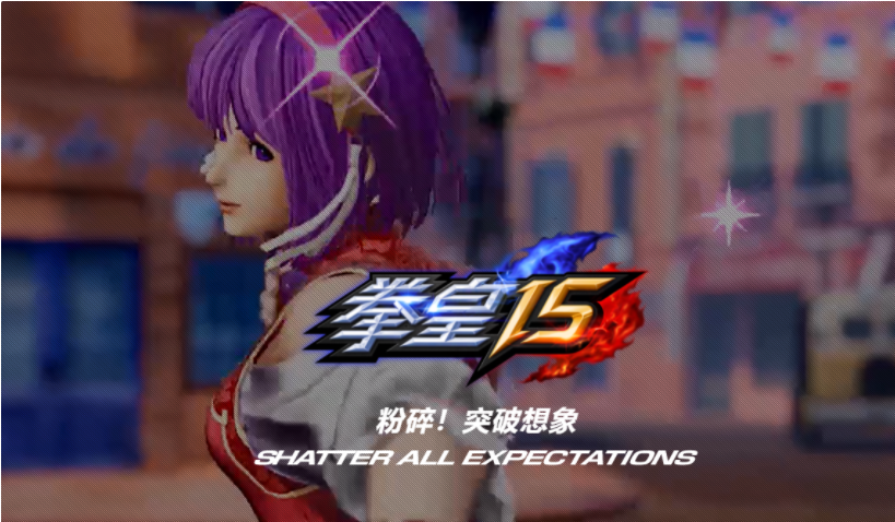 《拳皇15》PS4、PS5國行版定價公布，299元起，明年第一季度發(fā)售