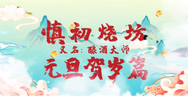 中青寶：元宇宙游戲《釀酒大師》H5社交版明年2月限號(hào)內(nèi)測