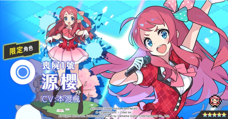 《彈射世界》聯(lián)名活動第二彈《佐賀偶像是傳奇》開跑！全服發(fā)放1,500星導石、限定新角色登場！