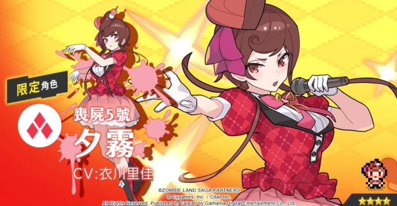 《彈射世界》聯(lián)名活動第二彈《佐賀偶像是傳奇》開跑！全服發(fā)放1,500星導石、限定新角色登場！