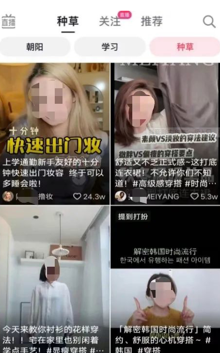 抖音測試“種草”一級入口，殺入小紅書腹地