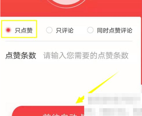 微信朋友圈自動點(diǎn)贊設(shè)置方法介紹
