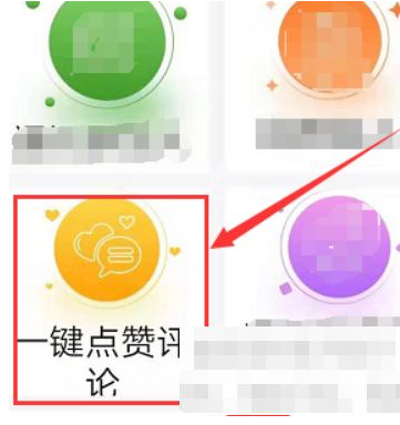 微信朋友圈自動點(diǎn)贊設(shè)置方法介紹
